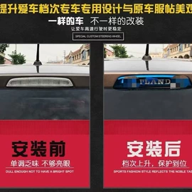 其他汽车改装;灯框;车身及附件