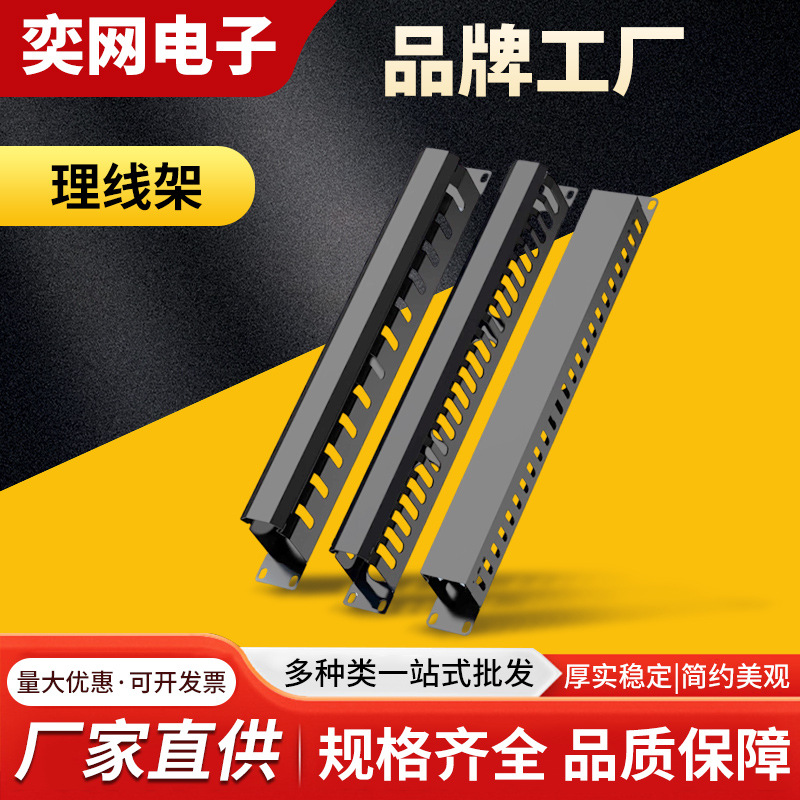 12/24口大空间机柜理耐腐蚀理线架 电话槽理网络线整洁美观理线架