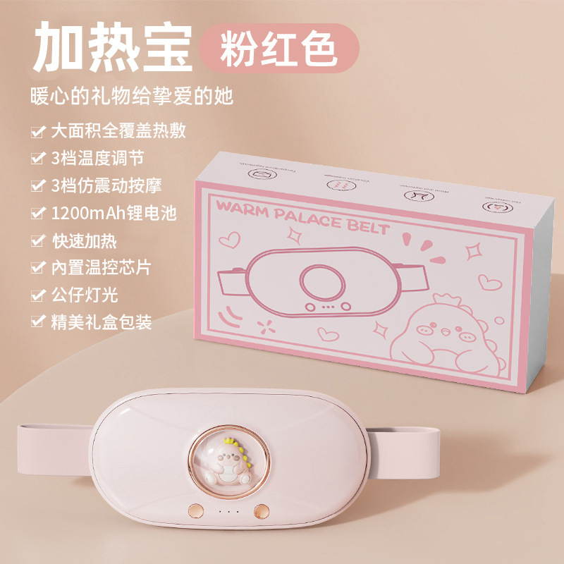 新款暖宫腰带女生热敷按摩腰带大姨妈神器智能暖腹按摩仪暖宫宝|undefined