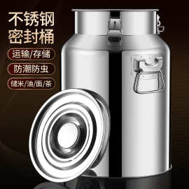 不锈钢油桶酒桶加厚密封桶运输桶牛奶桶茶叶罐食用储油桶接收纳