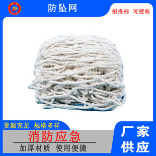 Construction site protection net nylon anti-fall net flame retardant Net Children balcony rope net container protection net