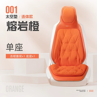 cushion car five-piece car, Universal seat cover - lava-orange-one-piece-single-seat-34constant-temperaturespace-velvet-80-velvet-content600-fluffiness-universal