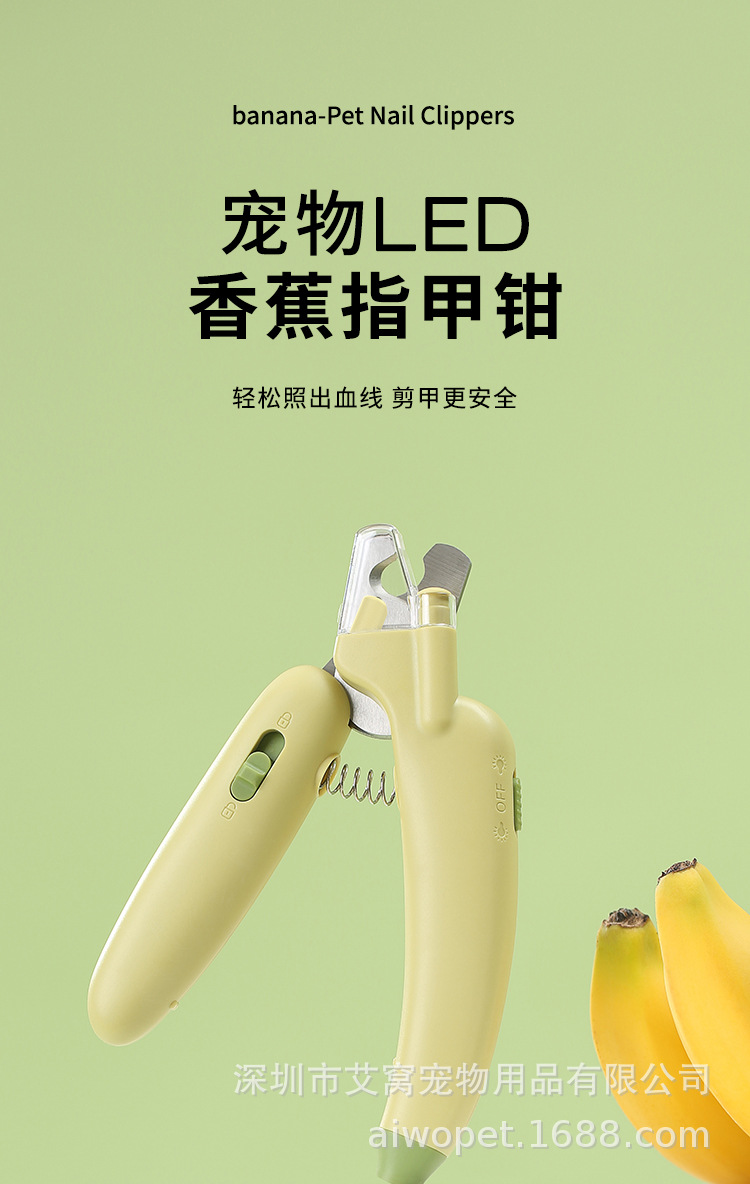 香蕉指甲钳_01