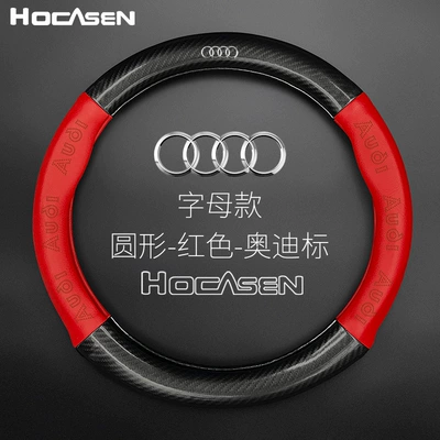 Suitable for Audi steering wheel Steering wheel cover - round-letter-style-redaudi-standard-38cm