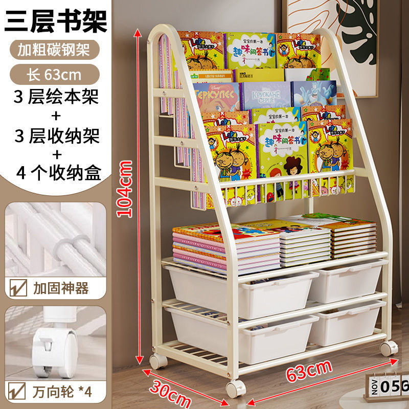 儿童书架可移动收纳绘本架阅读架多层杂志收纳架落地式书架置物架|undefined