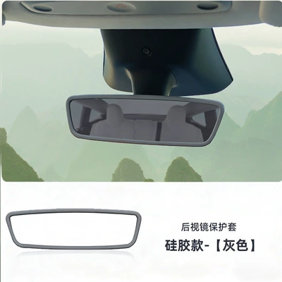 Other Automotive Interior Supplies: Central Control Protective Cover - rearview-mirror-silicone-protective-cover-grey