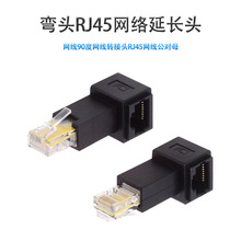UT-010���^�W��90�� �D���^ RJ45����ĸ RJ45�W�j���L�^��X����
