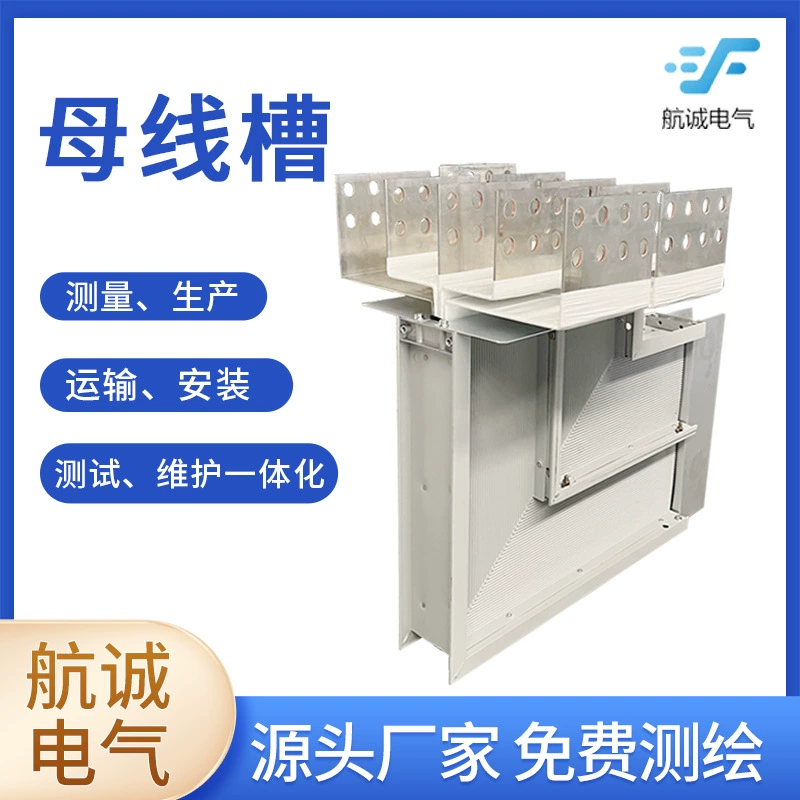 Производитель интенсивных автобусных воздуховодов L-образный водонепроницаемый кабель для освещения высокого и низкого напряжения шинный воздуховод огнестойкий подключаемый автобусный воздуховод