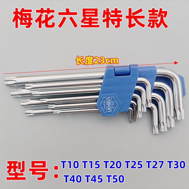 Destornillador hexagonal Plum Blossom, herramienta de desmontaje especial para la base del asiento del automóvil, llave hexagonal para puertas de reparación de automóviles en forma de arroz