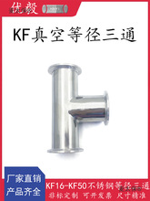 KF��յȏ���ͨ304���P䓿��b�ܽ��^16���m25�ܷ�Ȧ40ä��5��̫��