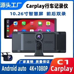 Sərhədlərarası Videoqeydedici Carplay Mərkəzi Konsol 10.26 düym Simsiz Bluetooth Ağıllı Ekran