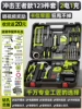 [Impact King Model] Brushless Level 2 Batteries 1 Charge/Hero Set/Concrete Drilling