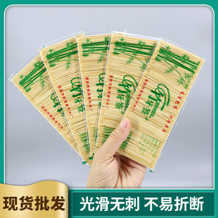 Toothpicks Wholesale Disposable Single and Double Head Hotel Restaurant Home Stall Toothpicks 5 Pack 10 Packs Toothpicks