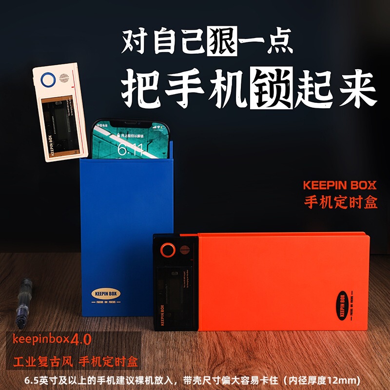 [genuine goods keepinbox4.0] mobile phone lock self-discipline artifact mobile phone box lock mobile phone self-discipline ring mobile phone
