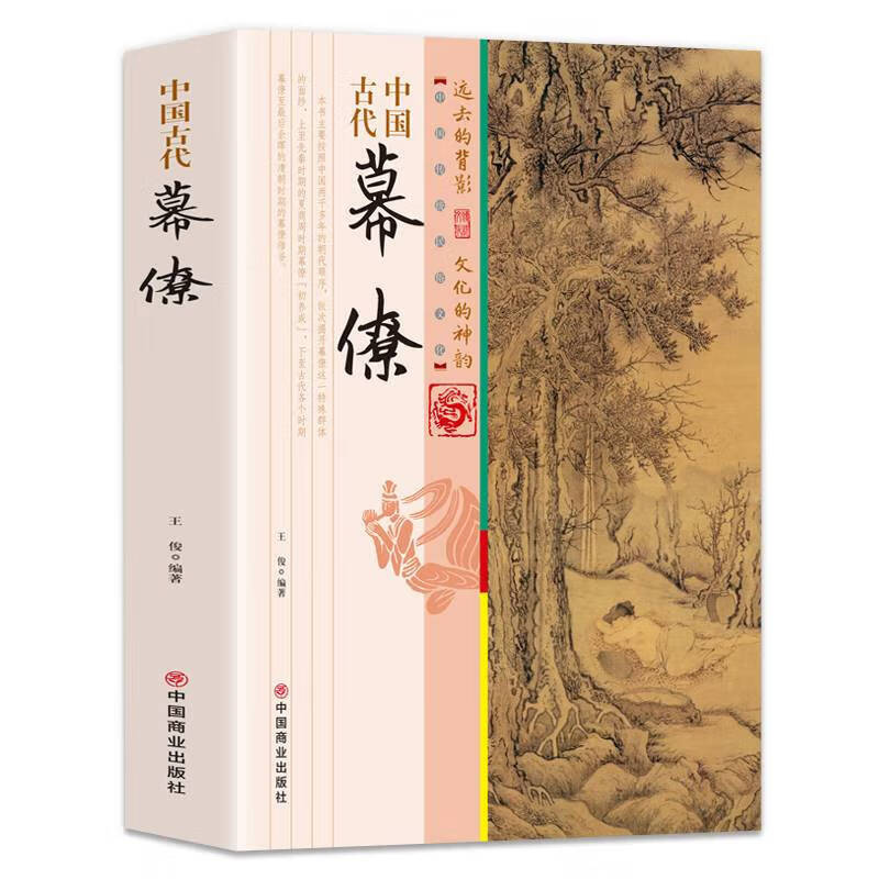 ancient chinese aides