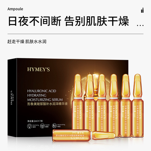 Image Beauty Hyaluronic Acid Hydrating and Moisturizing Essence Refreshing Moisturizing Pore Shrinking Ampoule Essence Skin Care Products