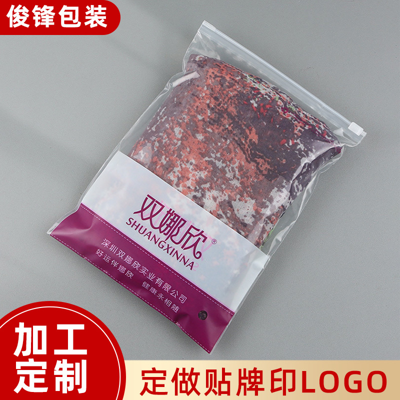 pe拉链袋服装包装袋内衣防尘透风透明拉链袋泳衣横版自粘包装袋