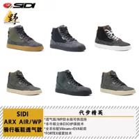 Велосипедная обувь SIDI ARX AIR, дышащая/WP, водонепроницаемая серия, повседневная обувь для поездок на мотоцикле, путешествий, скутера, увеличивающая рост