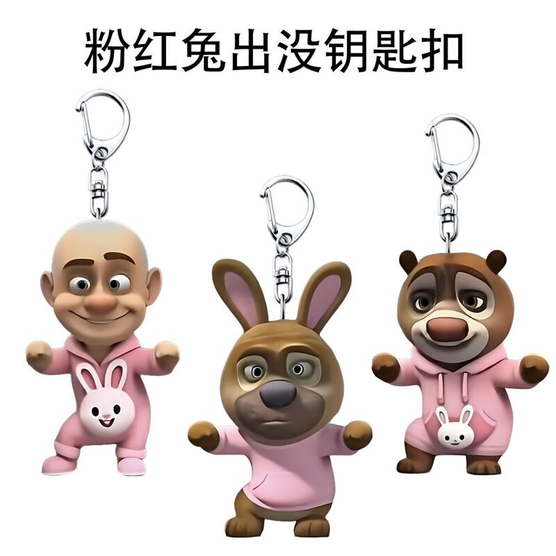 粉红兔熊出没创意动画周边亚克力钥匙扣搞怪抽象书包挂件朋友礼物|undefined