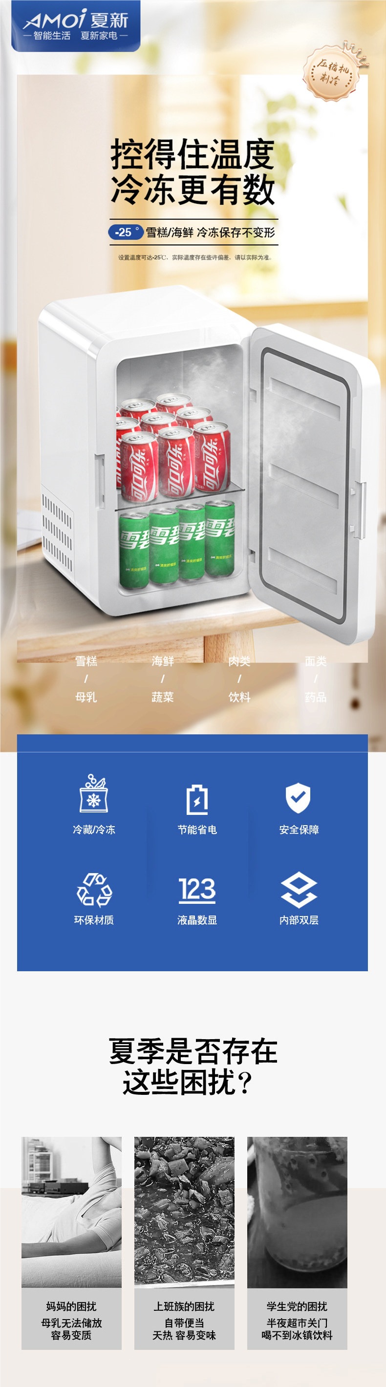 Mini refrigerator for home, student dormitory, car, small car, home dual-use, breast milk freezing and refrigeration, for one person