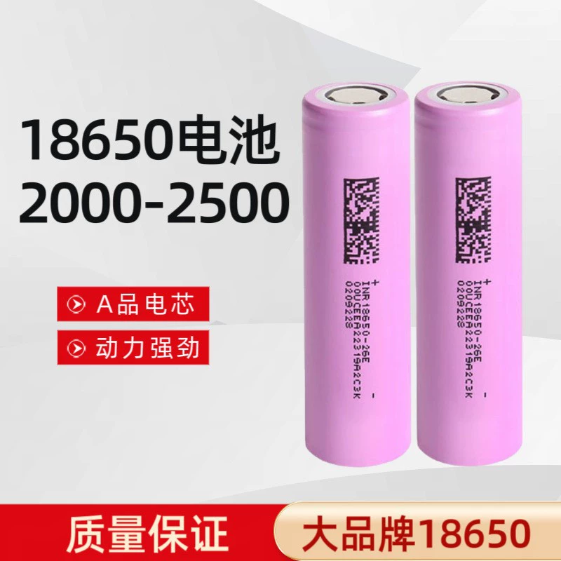 18650 литиевая батарея 2000mAh-2500mAh накопитель энергии питания интеллектуальный звук литиевая батарея искатель рыбы электрический