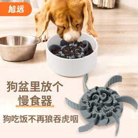 宠物慢食器猫咪大型狗狗金毛防噎缓食慢食碗硅胶吸盘促消化分食器