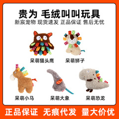 GiGwi Premium Toy Cute Plush Talking Owl Dinosaur Lion Animal Cute Toy