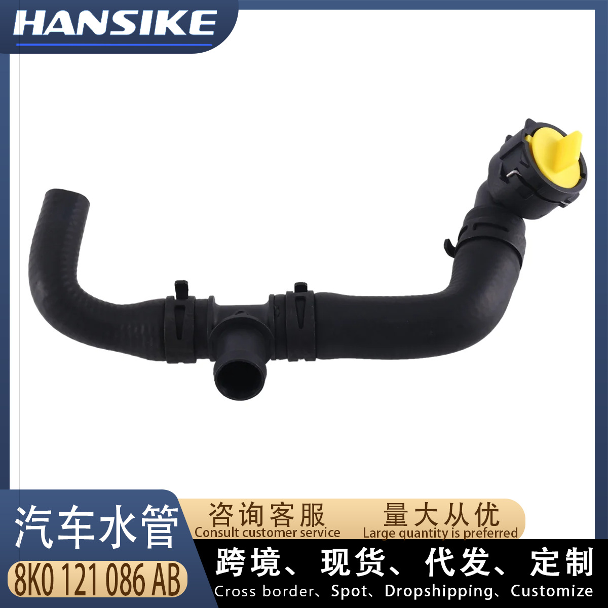 8K0121086AB for Audi Q5 A4 B9 water pipe thermostat water pipe coolant hose exhaust