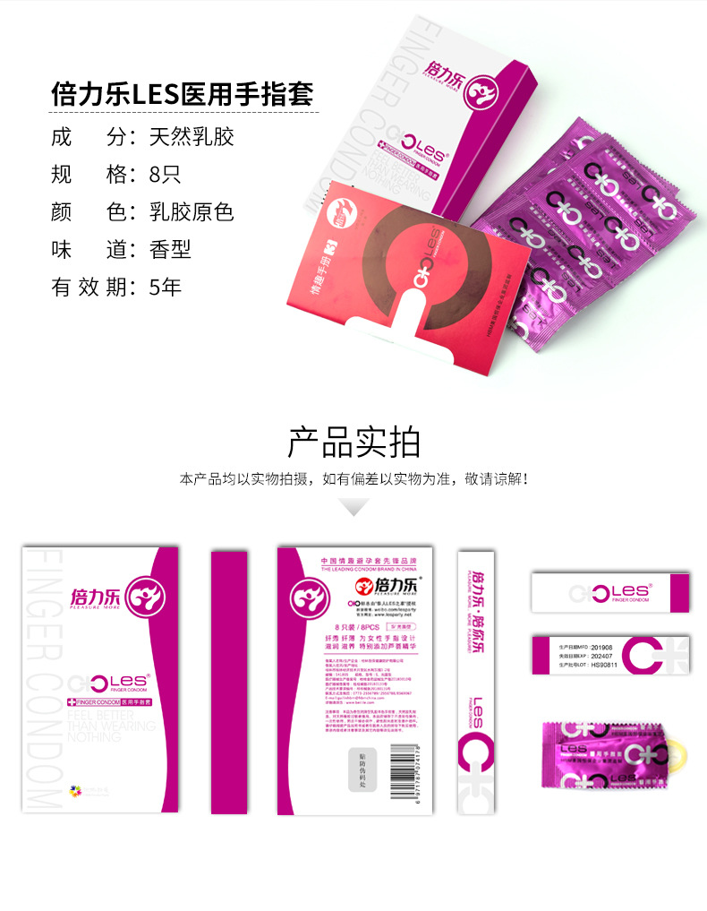 LES手指套新版详情页_06.jpg