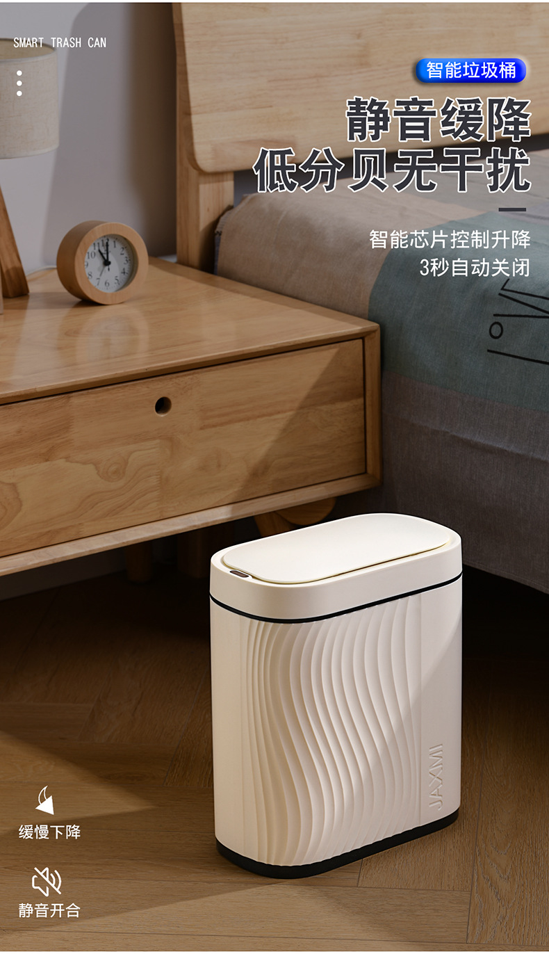 Smart induction trash can