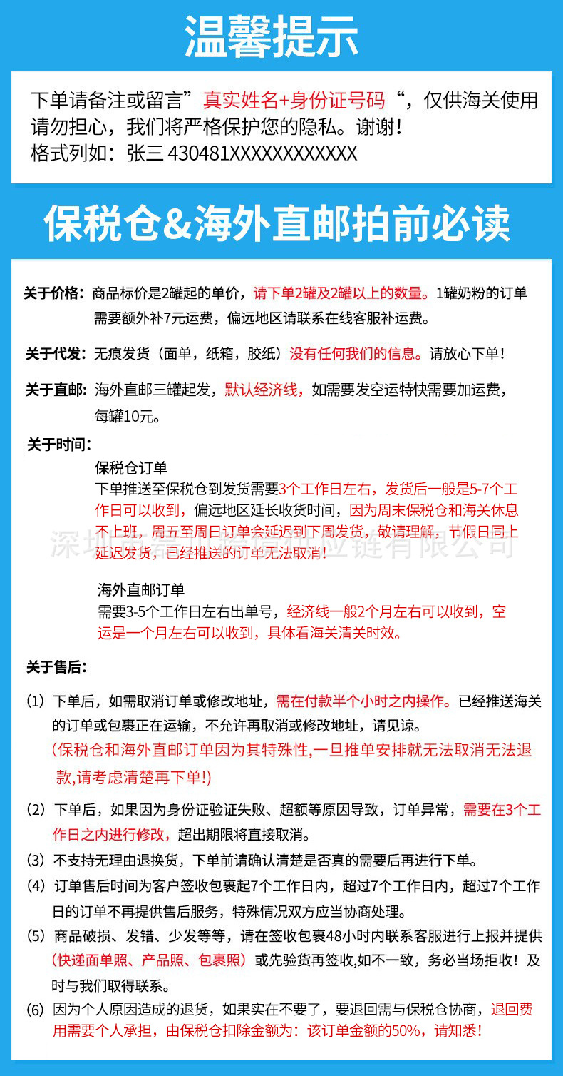 The latest milk powder detail page