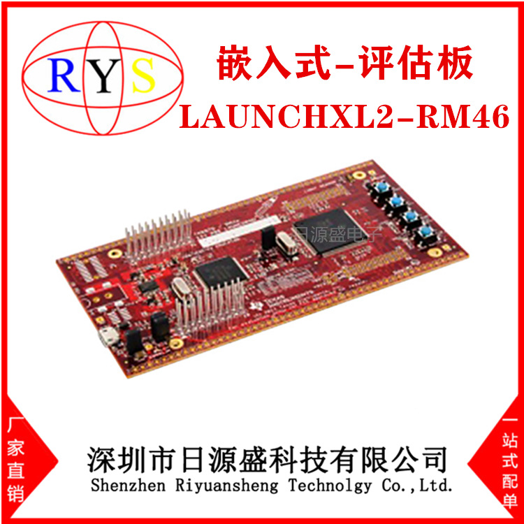 全新原装 LAUNCHXL2-RM46【LAUNCHPAD RM46X EVAL BRD】