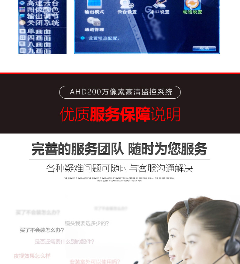 AHD套装详情页_13