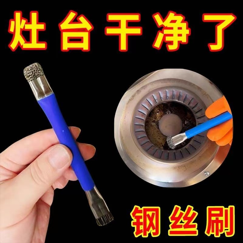 灶台钢丝刷燃气灶清洁刷厨房煤气灶小钢刷强力去污无死角缝隙刷子