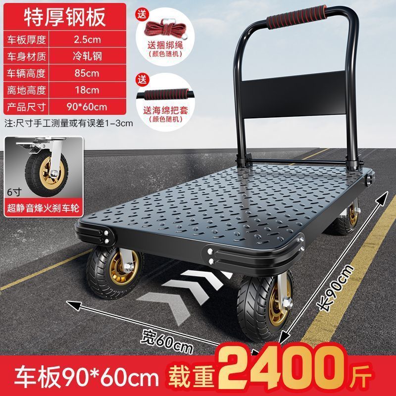 便携折叠家用快递小车重型超重型加厚平板车钢板拉货静音大轮推车