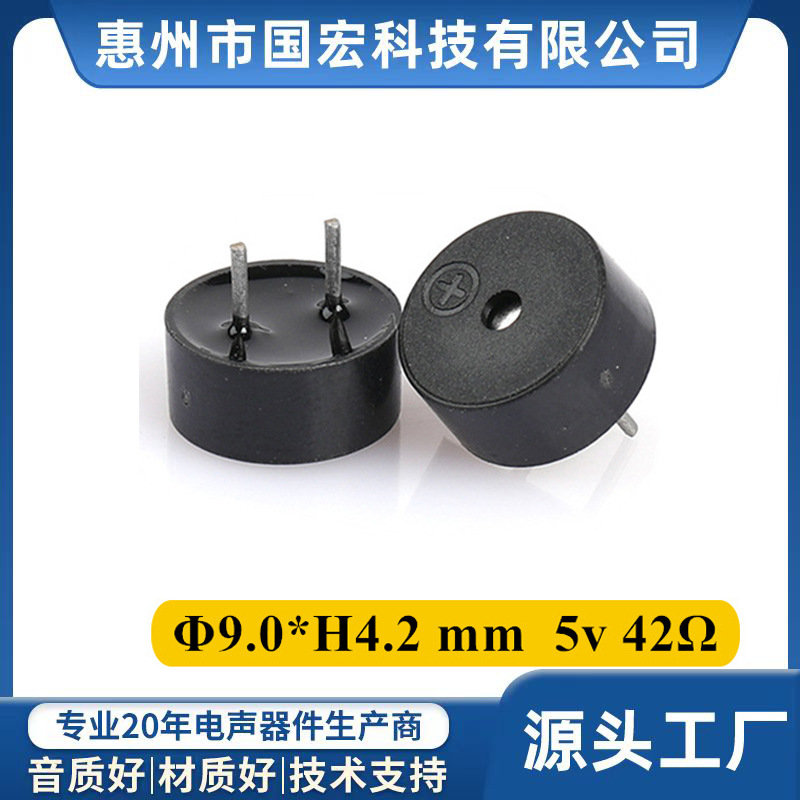 9042电磁式蜂鸣器插针5V一体无源42欧4KHZ9*4.2P4.0mm高频讯响器