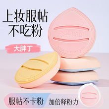 KAQI大胖丁慕斯奶油轻透粉扑柔软棉花糖气垫持妆粉底液化妆棉