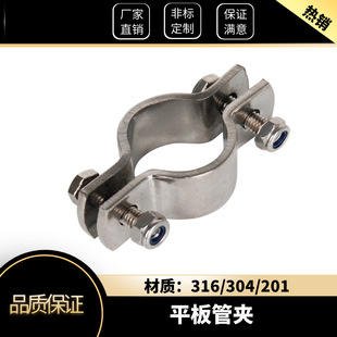 304 stainless steel widened thickened flat no handle pipe bracket pipe clamp pipe support pipe clamp pipe clamp a large number of in stock