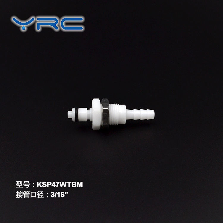 CPC适配塑料快速接头KSP47WTBM POM截止阀小通径quick coupling