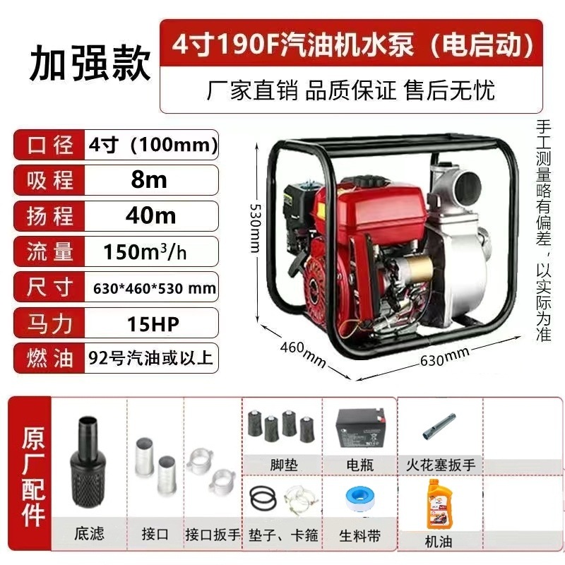 [전기 시동 + 배터리] 상단 구성 190F 대형 4inch -15HP - 상단 구성 고급 선물(순정 액세서리 + 엔진 오일) 수도관 없음