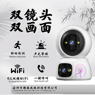 双目一键呼叫5G无线wifi室内家用监控摄像头枪球联动高清1080P