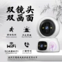双目家用监控呼叫摄像头