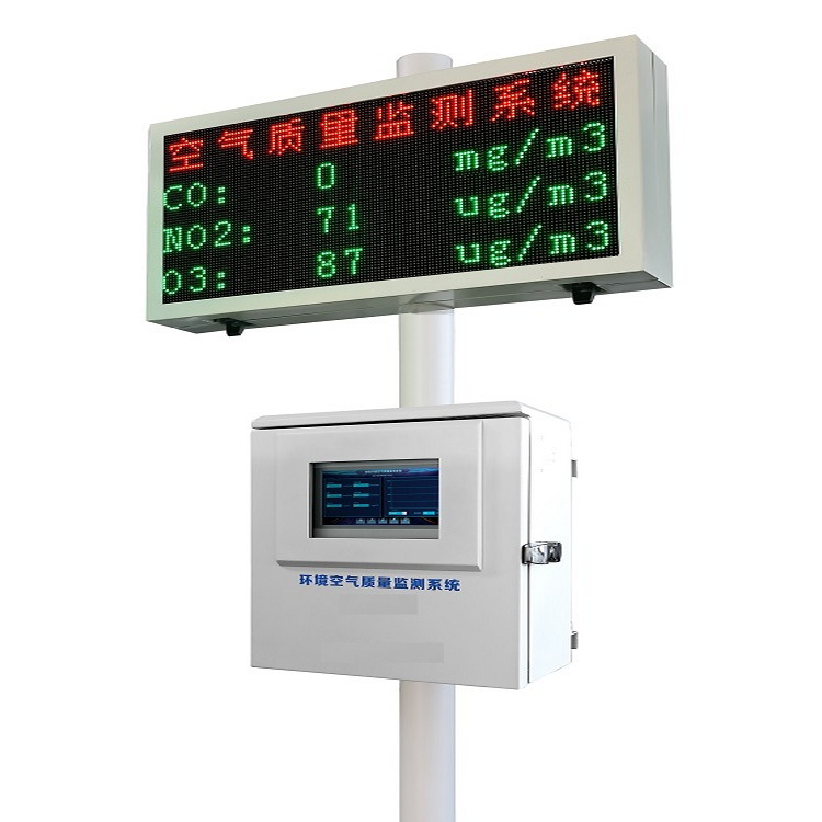 环境空气质量监测系统型号:M130638 库号：M130638