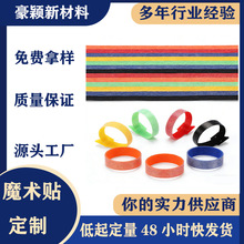 魔术贴扎带理线数据线手机数据线收纳捆绑带集线器整理线条固定器