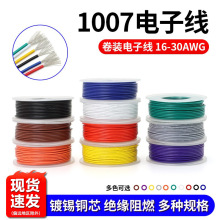 ����1007��Ӿ���a�~16-30awgPVC����ӌ���LED�侀�����S�b