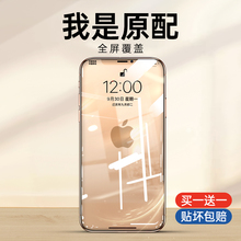 ������iPhone16pro�ֻ�Ĥ16promax15/14/13/12ȫ�������ֻ�Ĥ