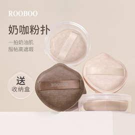 ROOBOO奶皮棉花糖大粉扑干湿两用不吃粉水滴盾牌形海绵气垫粉扑
