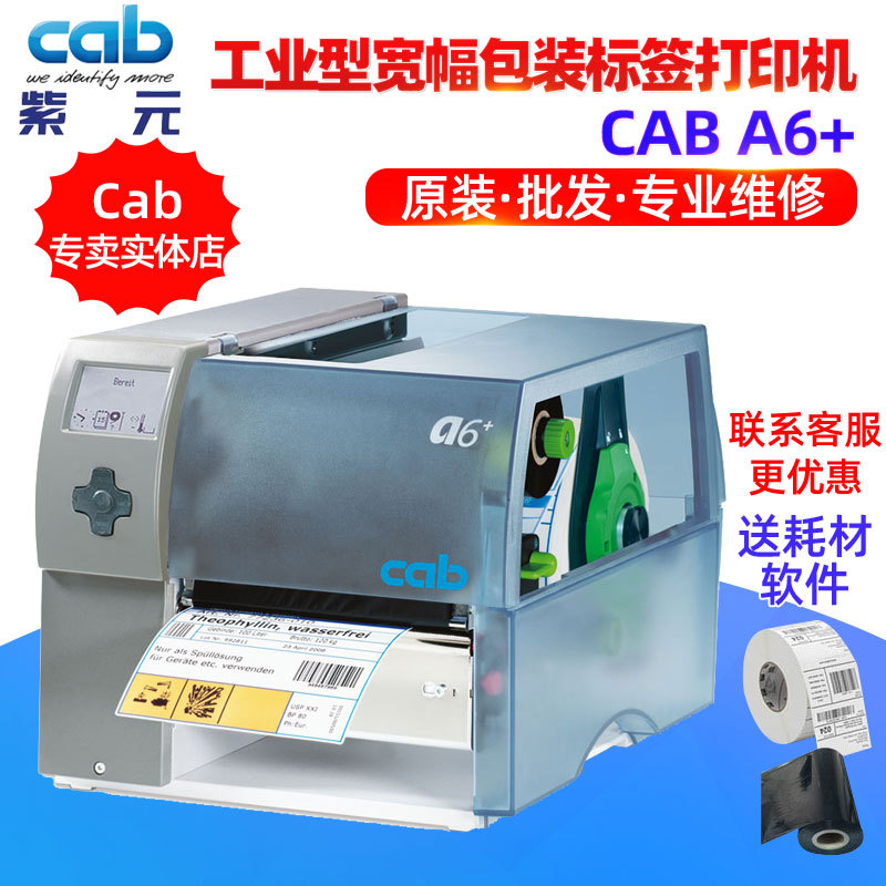 CAB����ϣ����A6+��ҵ�Ϳ���162mm ԲͰջ��������װ��ǩ��ӡ��