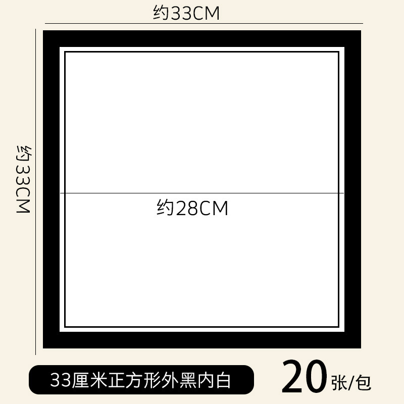 33cm outer square inner square cardboard [black] 20 sheets