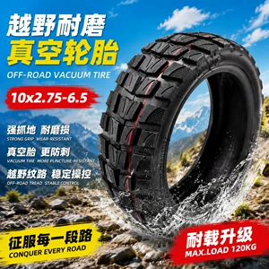 10x2.75-6.5 Vacuum Tire for Electric Scooter and Balance Bike 10x2.75 Inner and Outer Tire Off-Road 6070-6.5